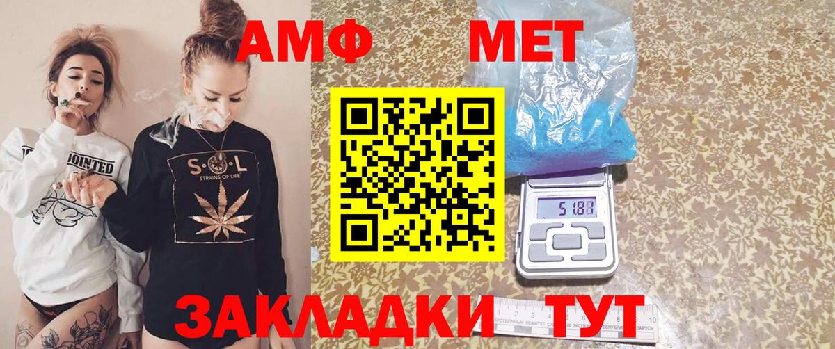 Амфетамин VHQ  Вход с VPN  Сокол 