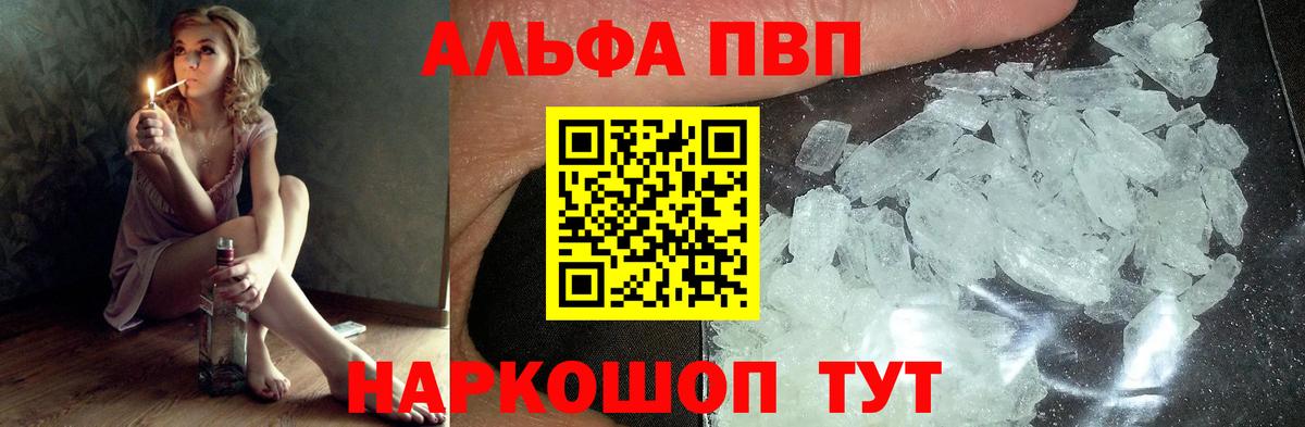 APVP Crystall  Alpha-PVP мука  Вход с VPN  купить наркотики сайты  Сокол  Alfa_PVP 