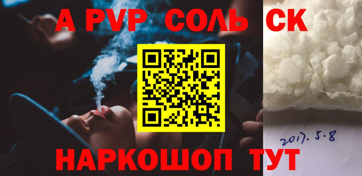 Alpha PVP СК КРИС Сокол