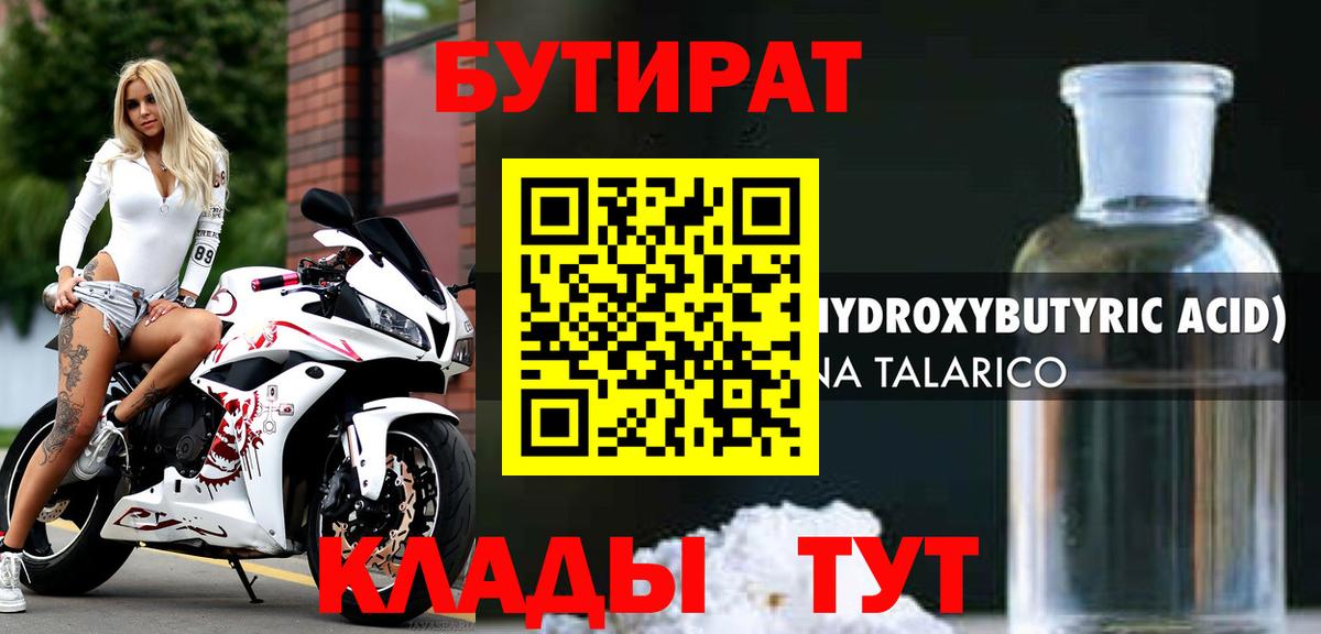 Бутират BDO 33% Сокол