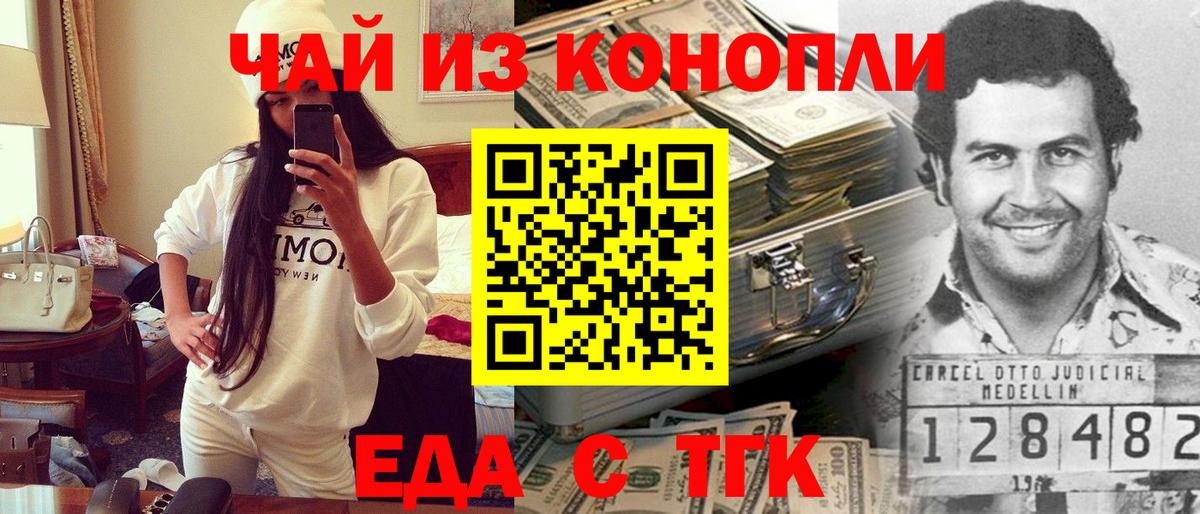 Сокол  Еда ТГК марихуана  Вход с VPN 