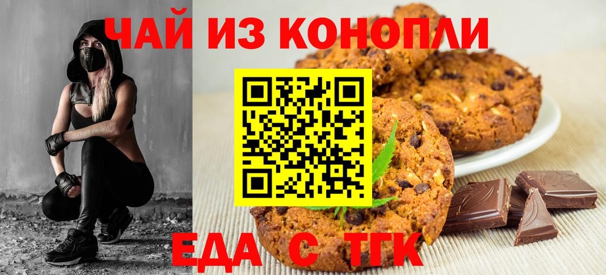 Cannafood конопля Сокол