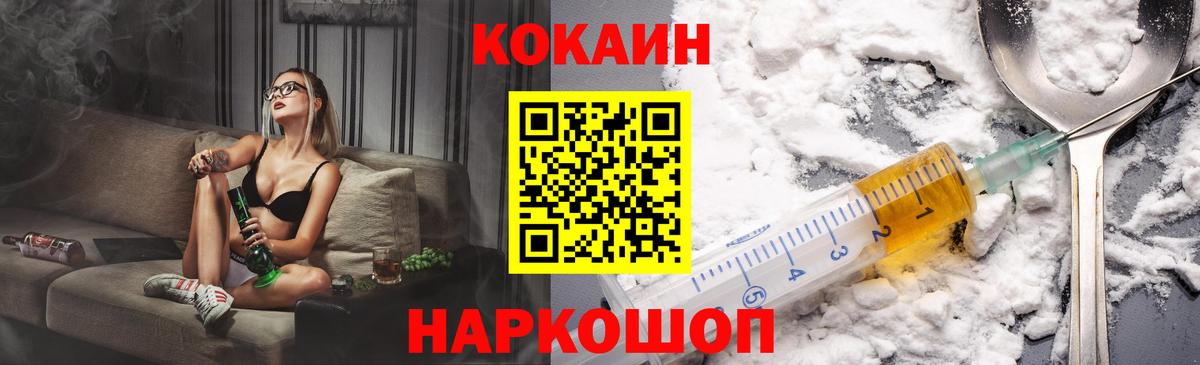 COCAIN  COCAIN Fish Scale  Вход с VPN  Сокол  Cocaine FishScale 
