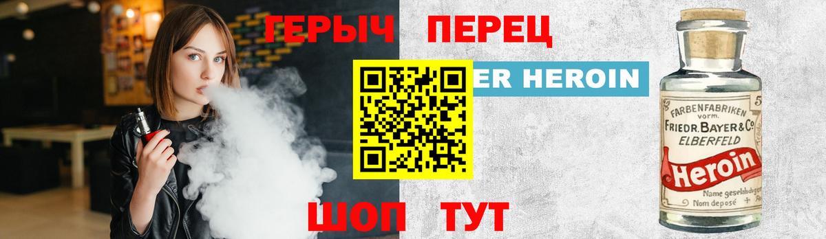 ГЕРОИН хмурый  Вход с VPN  Сокол 