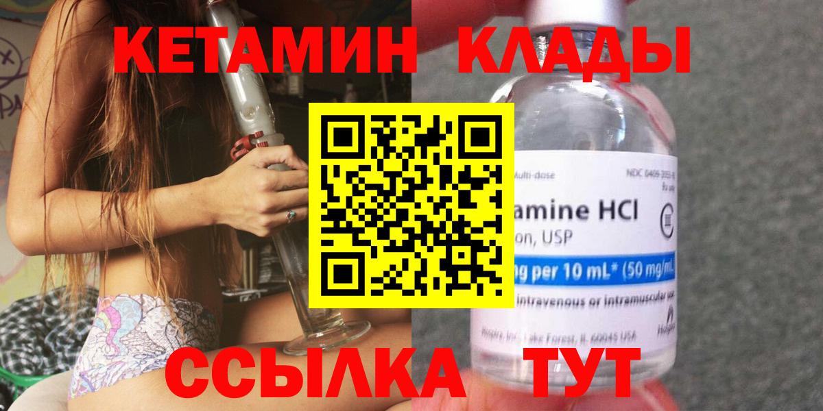 КЕТАМИН ketamine  Вход с VPN  Сокол  Кетамин ketamine 