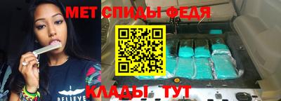 мяу мяу кристалл Моздок
