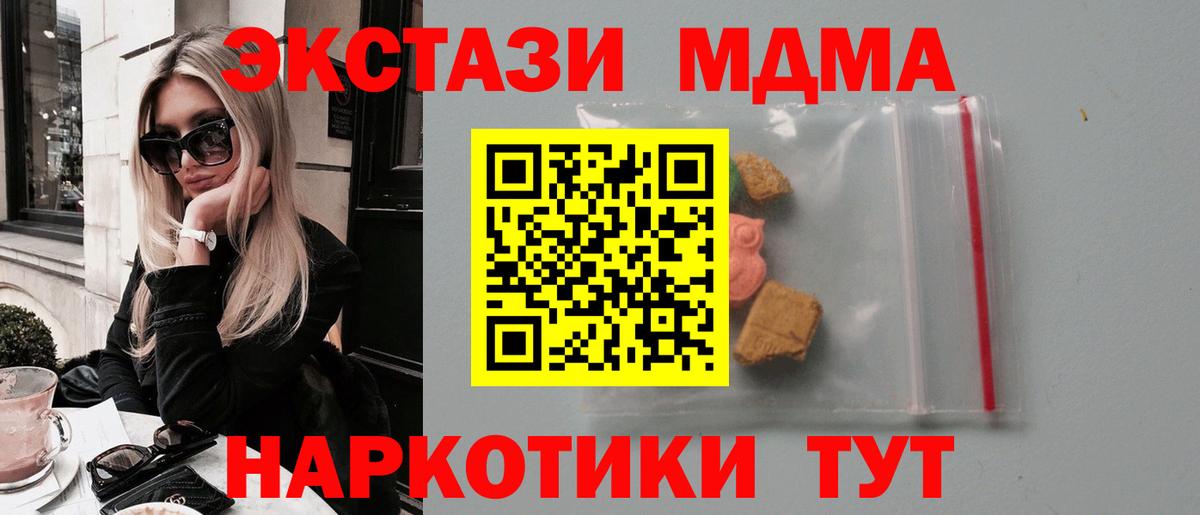 МДМА  Вход с VPN  Сокол  МДМА молли  МДМА Molly 