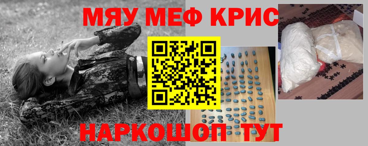 Меф мука  МЯУ-МЯУ 4 MMC  Сокол  МЕФ  Вход с VPN 