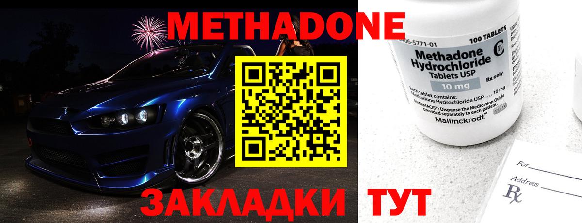 Сокол  МЕТАДОН кристалл  МЕТАДОН VHQ  Вход с VPN 