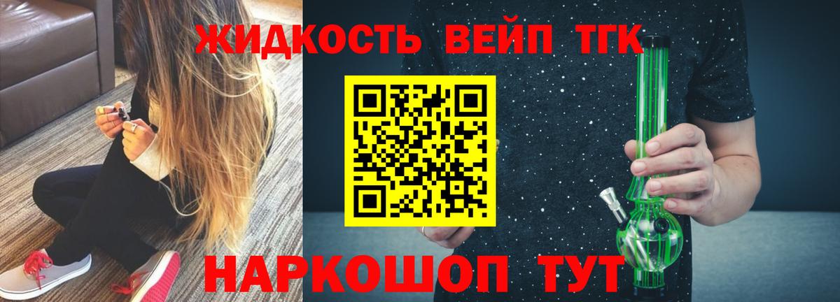 Сокол  Дистиллят ТГК гашишное масло  Вход с VPN 