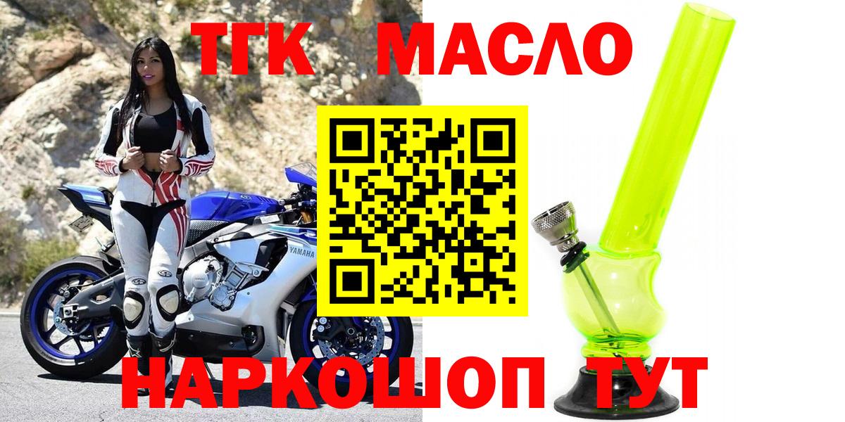 Дистиллят ТГК THC oil Сокол