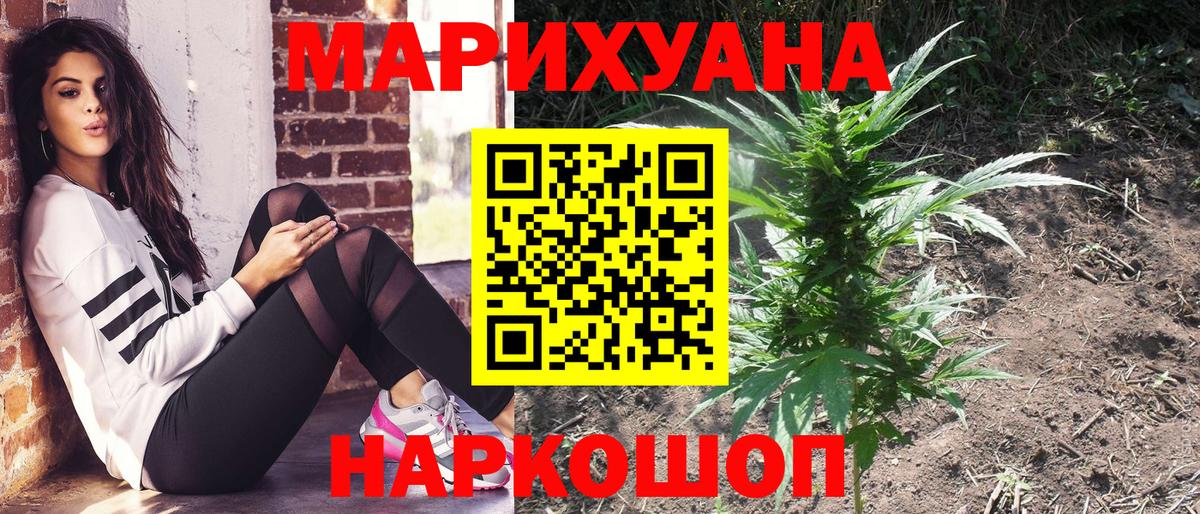 Канабис индика  Бошки марихуана White Widow  Бошки марихуана сатива  Вход с VPN  Бошки Шишки марихуана  Сокол 